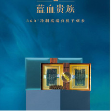 藍血貴族有機乾海參 300g (61-80頭）